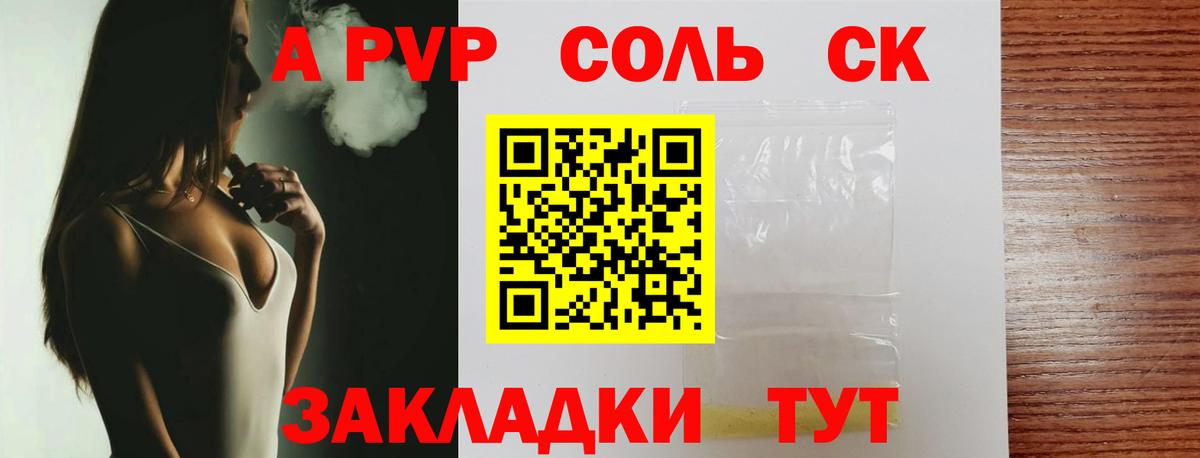 Alpha PVP СК Реутов