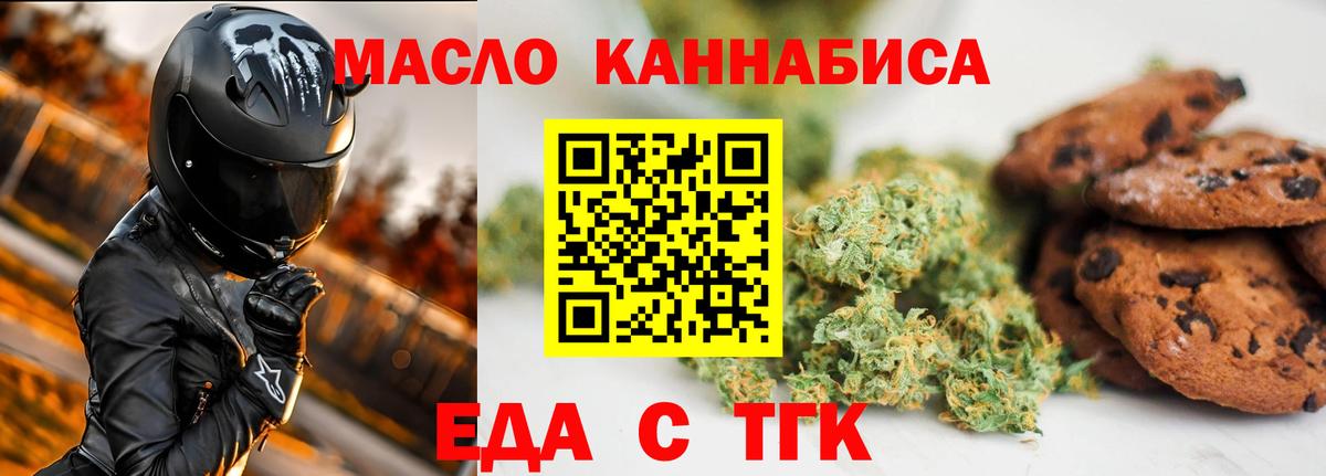 Реутов  Еда ТГК конопля  Вход с VPN 