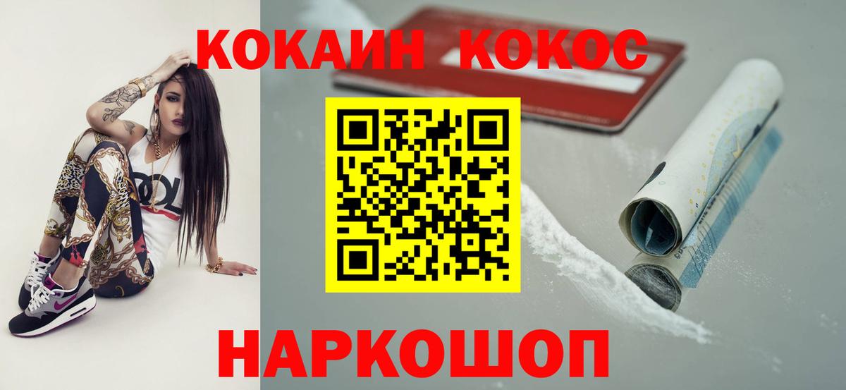 Cocaine 98% Реутов