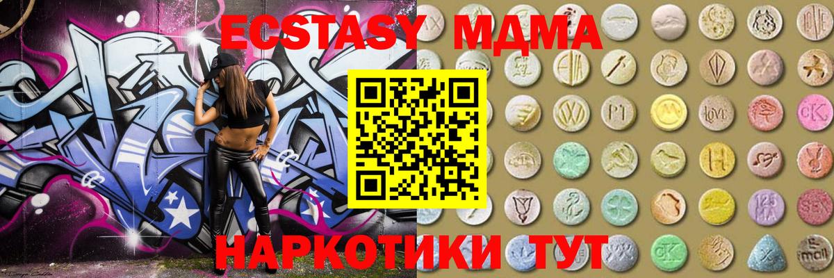 Реутов  наркотики  Вход с VPN  ЭКСТАЗИ таблы  Ecstasy 280мг  ЭКСТАЗИ 