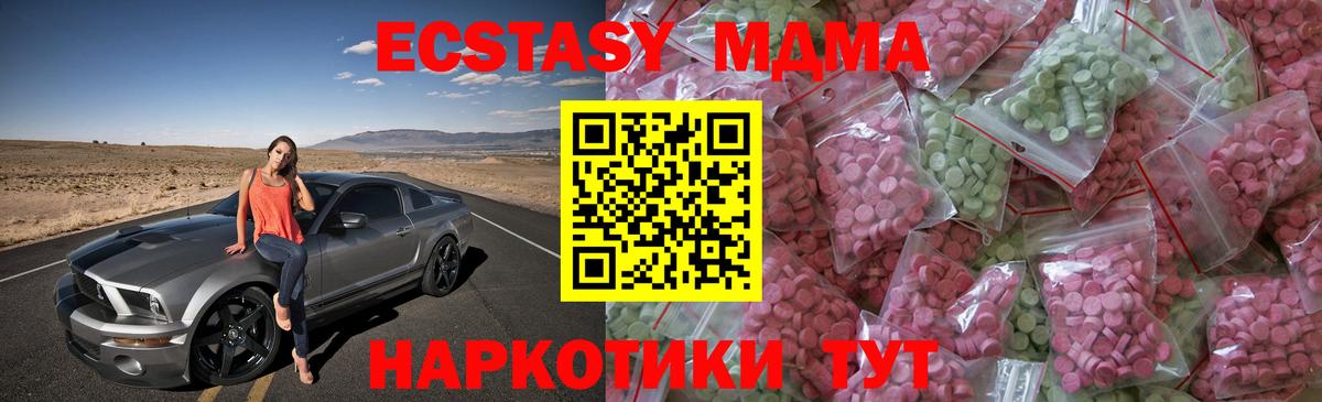 ЭКСТАЗИ круглые Реутов