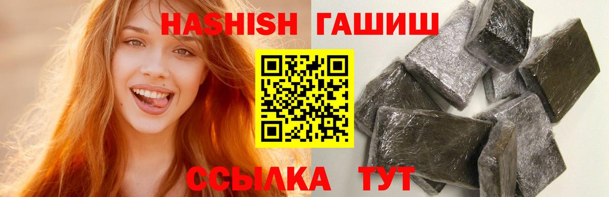 Гашиш гашик  Вход с VPN  Реутов 
