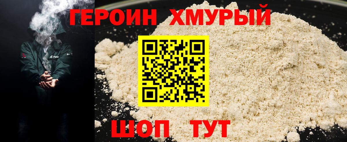 Реутов  Героин белый  Вход с VPN 