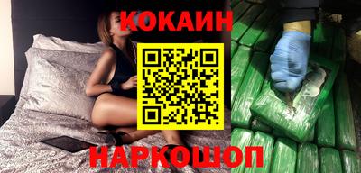 кокаин премиум Наро-Фоминск