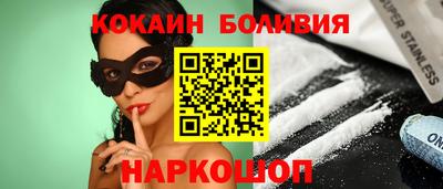 кокаин премиум Наро-Фоминск