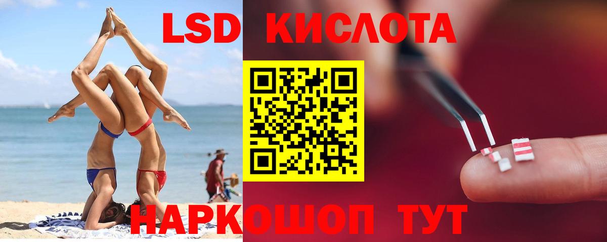 LSD-25 экстази ecstasy  Вход с VPN  Реутов 