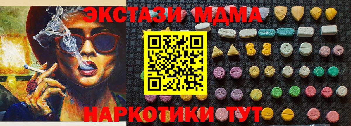 МДМА кристаллы Реутов