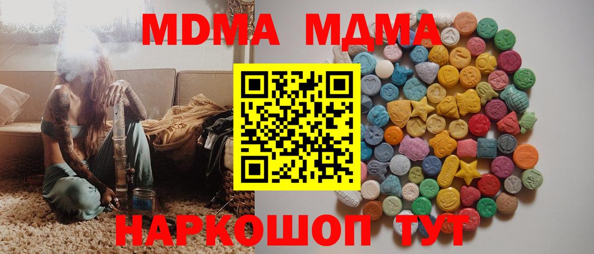 Реутов  MDMA  MDMA crystal  Вход с VPN  МДМА crystal 