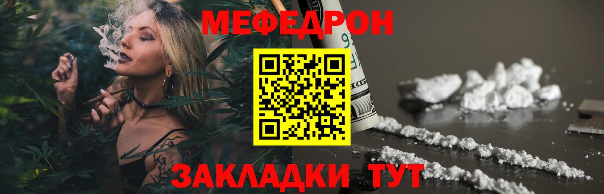 МЯУ-МЯУ VHQ  Вход с VPN  Реутов  Мефедрон мука 