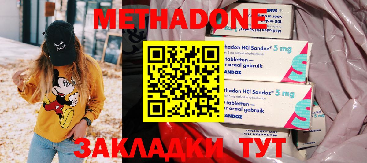 Метадон VHQ Реутов