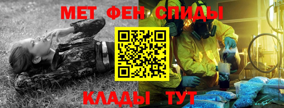 Метамфетамин кристалл  Вход с VPN  Реутов 