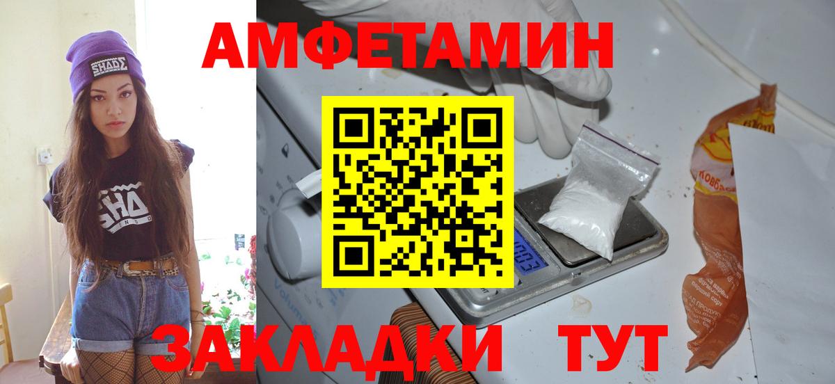 МЕТАМФЕТАМИН пудра Реутов