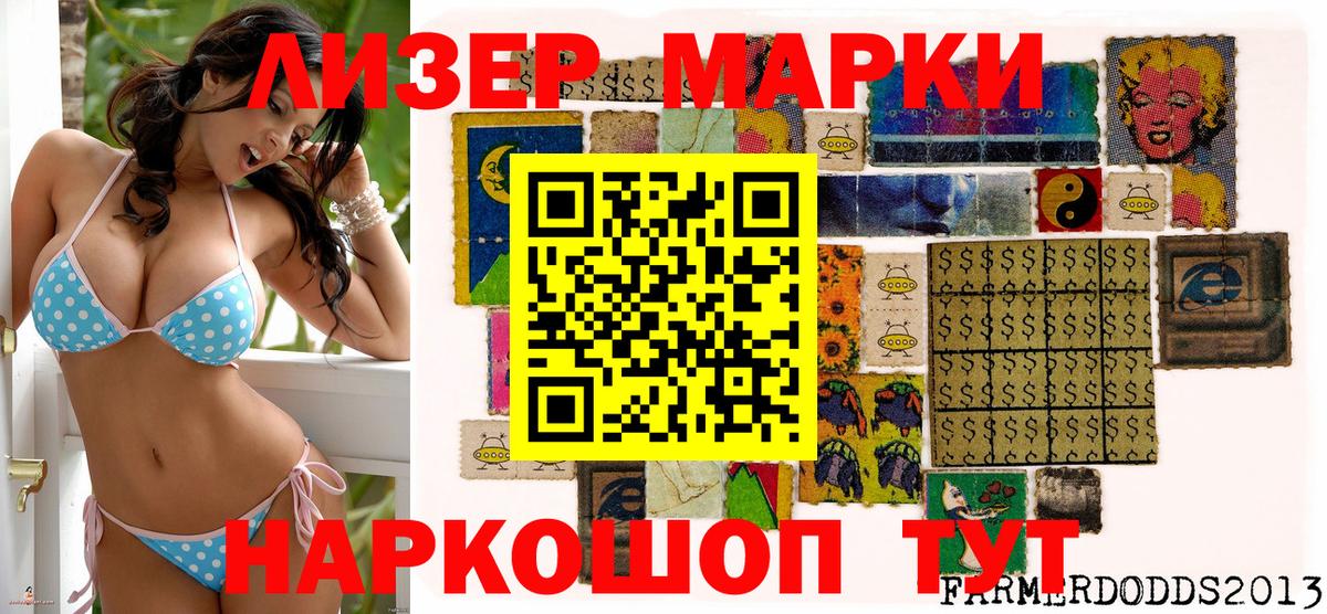 Марки N-bome  Вход с VPN  Реутов  Марки 25I-NBOMe 1500мкг  Марки 25I-NBOMe 1500мкг 