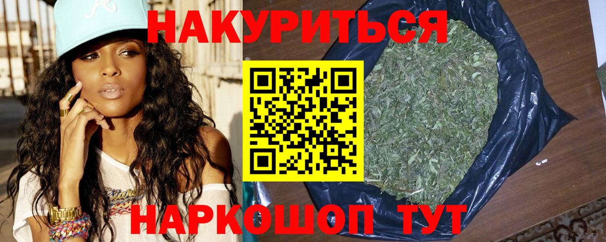 Бошки Шишки марихуана  Вход с VPN  Конопля план  Реутов  Марихуана SATIVA & INDICA  Канабис планчик 